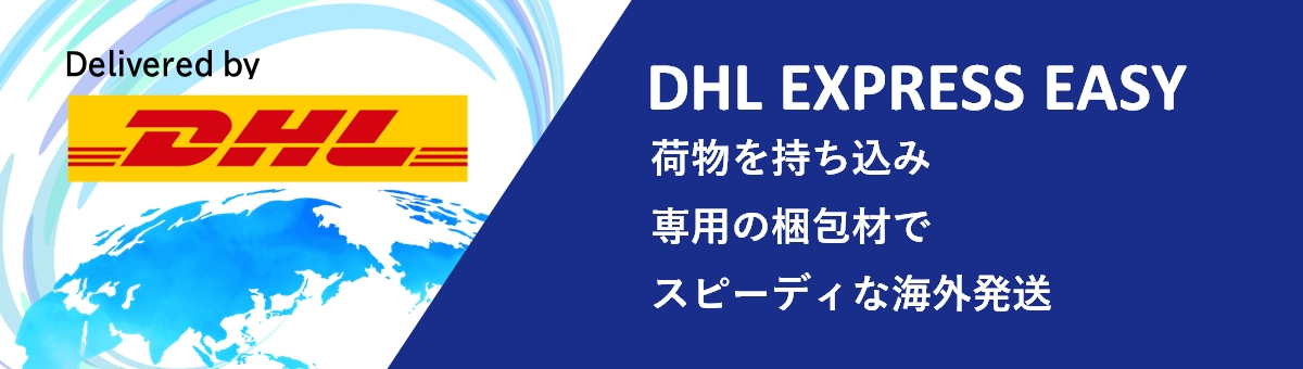 荷物を持ち込み専用の梱包材でスピーディーな海外発送