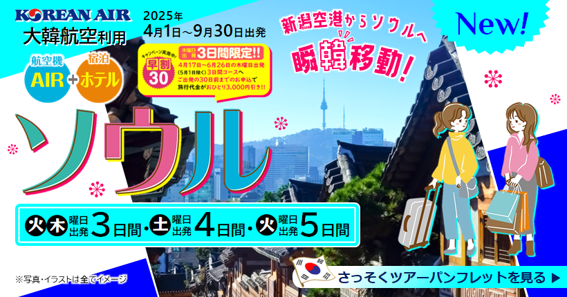 北村韓屋村ソウルタワー