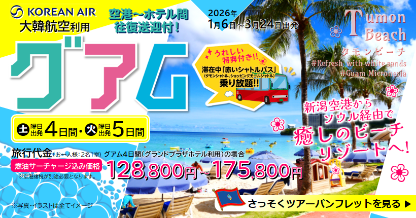 GUMパンフレットデータ