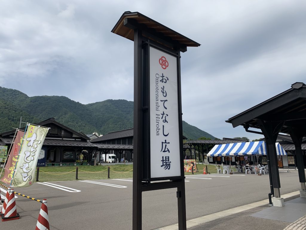 にいがた再発見 弥彦村 県内屈指のパワースポット 国内 海外旅行予約 旅館 ホテル 個人旅行 団体旅行は新潟トラベル