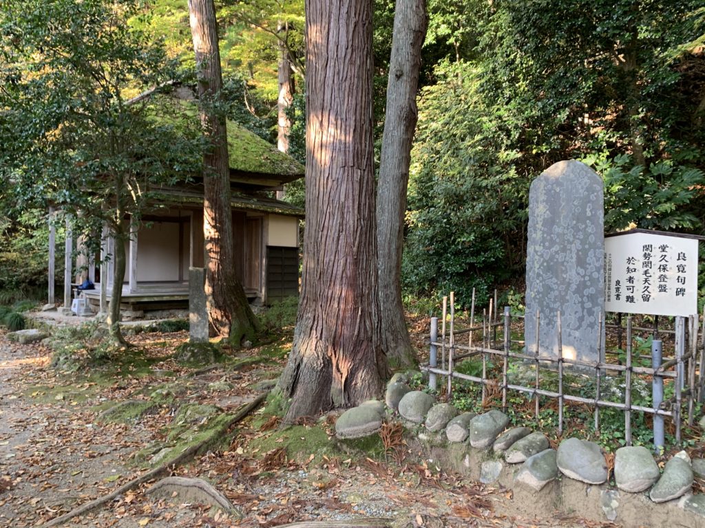 燕市にある国上寺 五合庵に行ってきました 国内 海外旅行予約 旅館 ホテル 個人旅行 団体旅行は新潟トラベル